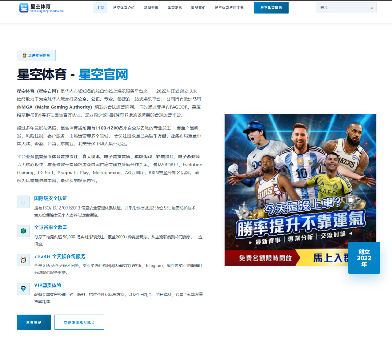 C罗沙特联赛伤情恢复更新与季前合练时间表全面解析 - TianXing Sports